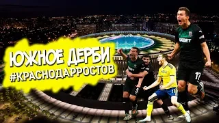 Краснодар Ростов 2:2 РПЛ 15 й тур Дерби южных столиц