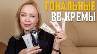 5 BB тональных кремов