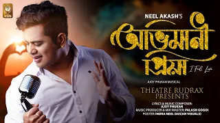 Abhimani Priya - Neel Akash (Theatre Rudrax 2023-24) || Ajoy Phukan || Palash Gogoi | Assamese Song