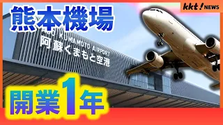 【熊本機場開業一年】受台積電效應影響 國際線航班數量全國頂級 ￨ KKT NEWS @KKTNEWS.TAIWAN