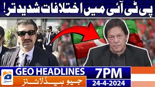 Geo News Headlines 7 PM - 𝐃𝐢𝐟𝐟𝐞𝐫𝐞𝐧𝐜𝐞𝐬 𝐢𝐧 𝐏𝐓𝐈 | 24 April 2024