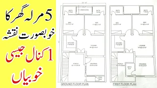 5 Marla house map with full details in urdu hindi | 5 marla double story house drawing
