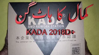 KADA 2018D+REWORK STATION REVIEW