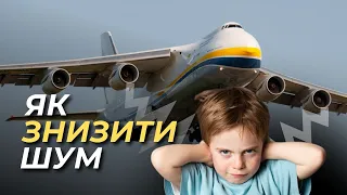 How is the noise reduced on the An-124 "Ruslan"?