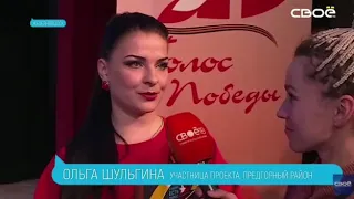 Ольга Шульгина победила в проекте «Голос Победы»