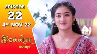 Ilakkiya Serial | Episode 22 | 4th Nov 2022 | Hima Bindhu | Nandan | Sushma Nair