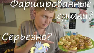 Как приготовить фаршированные сушки? Простая и быстрая закуска.