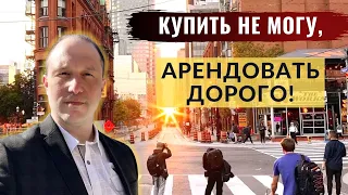 Что решил Банк Канады? Виден свет в конце тунеля для канадской недвижимости.