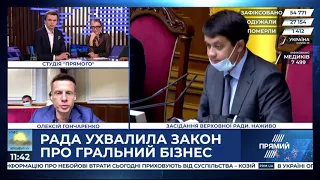 Олексій Гончаренко щодо закону про гральний бізнес: Цей законопроєкт проти людей