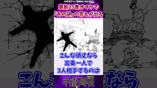 【呪術廻戦】25巻オマケで「あの謎」の答えが出るに対する反応集 #呪術廻戦 #反応集 #呪術廻戦25巻