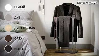 Вешалка напольная "Элдридж" 👖 Костюмная