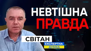 Масовані ракетні удари по Україні та важке просування ЗСУ на фронті - Роман Світан, Експертна думка