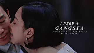 i need a gangsta. | jung sunah & kang yohan