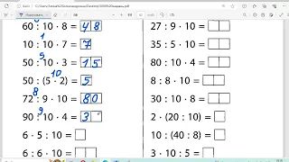 10 04  Математика  Відкриваємо спосіб множення та ділення на 10