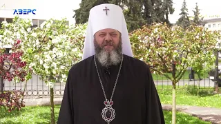 Великоднє вітання  митрополита Луцького і Волинського Михаїла