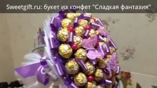Sweetgift.ru: букет из конфет "Сладкая фантазия"
