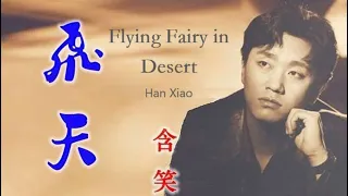 Han Xiao – Flying Fairy in Desert (English Lyrics + Pinyin)  含笑 – 飞天【中英文歌词】