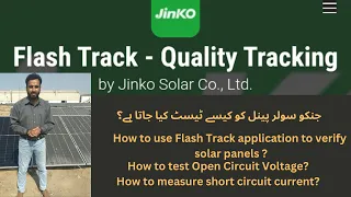 How to check Jinko Solar Panel? Barcode Scan|Flash Track:Electrical Tests