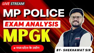 MP POLICE EXAM ANALYSIS | MPGK | मध्य प्रदेश के उद्योग  | BY SHEKHAWAT SIR