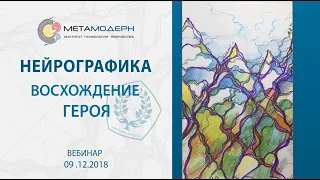 У подножия Гор. Восхождение Героя. 2018-12-09