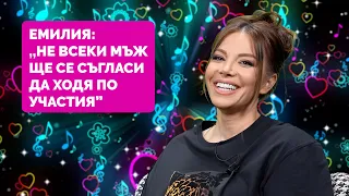 Емилия: "Дано един ден децата ми се гордеят с мен"