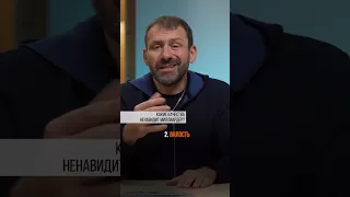 Какие качества ненавидит миллиардер?