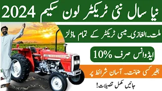 How to get hbl tractor loan 2024 | Millat Tractors Al Ghazi Tractors Belarus Tractors latest price