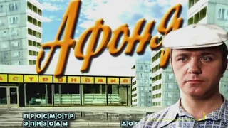 “АФОНЯ” – Нарезка и подборка лучших моментов (Куравлёв,Крамаров,Симонова,Леонов,Брондуков,Ронинсон)