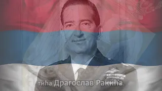 Милан Мића Петровић- Краљу Перо, српски сине!