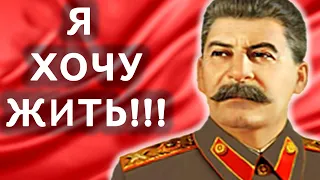 ЕСЛИ БЫ СТАЛИН БЫЛ ЖИВ! Если сегодня оживить Сталина? Иосиф Сталин жив | TaRaRam