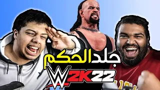 تحدي جلللد حكم المصارعه😂😂|| مع الدب  الوطواط || wwe 2k22