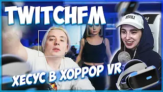 ГЕНСУХА СМОТРИТ: Топ Моменты с Twitch | Ответочка Соседу | Хесус в Хоррор VR | Зашла Мама на Стриме