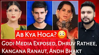 Godi Media Exposed | Dhruv Rathee | Kangana Ranaut | Andh Bhakt | Mr Reaction Wala