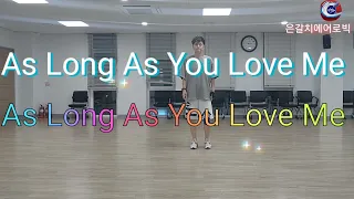 As Long As You Love Me 다이어트댄스