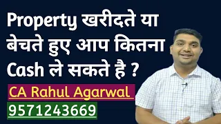 Cash Transaction limit in property buy sell | My Advice to save Income tax | Income Tax Penalty