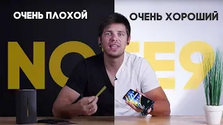 Samsung Galaxy Note9: очень плохой и очень хороший флагман