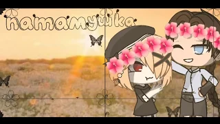 Меme ❌ПАТАМУШКА❌~GACHA life~🥧ioshi_lip🥧