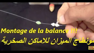 منطاج الميزان لصيد السمك  : مونطاج اخر للاماكن الصخرية montage de pêche pour les endroits rocheux