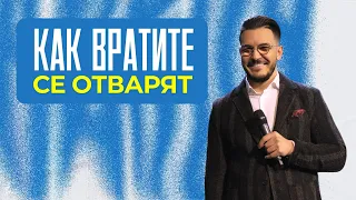 КАК ДА СЕ МОЛИМ | Пастор Максим Асенов | Църква Пробуждане