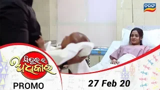Sindura Ra Adhikar | 27 Feb 20 | Promo | Odia Serial - TarangTV