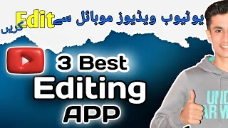 🎥 3 Best video editing Apps for Android/Iphone (2022) | No Watermark