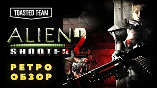 Alien Shooter 2 | Ретро обзор