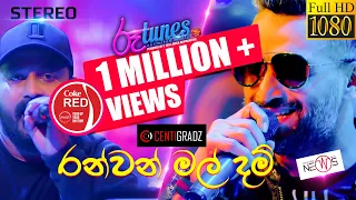 Ran Van Mal Dam | රන් වන් මල් දම් | CENTIGRADZ | Coke RED | @RooTunes