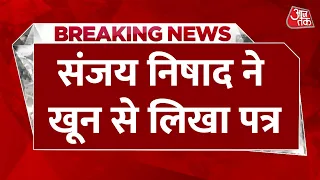 Breaking News: Nishad Party सुप्रीमो Sanjay Nishad ने अपने खून से लिखा खत | UP Politics | Aaj Tak