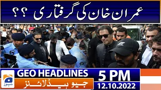 Geo News Headlines Today 5 PM -Imran Khan's arrest??| 12th October 2022