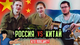 РОССИЯ VS КИТАЙ - чей сухпаёк победит?