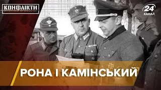 РОНА: армія, що стала "прислужницею" нацистів, Конфлікти
