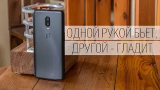 Обзор OnePlus 6T - улучшения, за которые мы "платим" ухудшениями. Тест камеры, троттлинг, сканер.