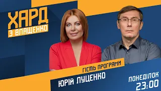 Хард з Влащенко / Підозра для Порошенка, справа Ситника, офшори. Яким стане парламент? - Україна 24