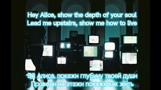 АЛИСА (english & russian lyrics) - МУККА